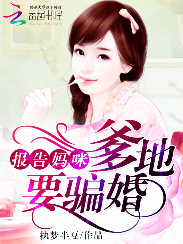 幸孕NO.1：鲜妻，晚上好